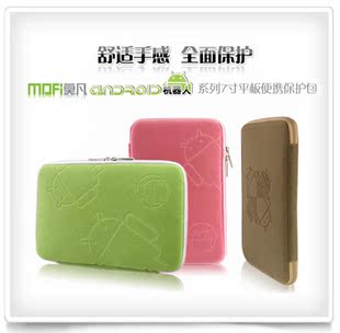  莫凡 7寸16:9 8寸4:3平板电脑 内胆包 8寸16:9保护套保护包平板包