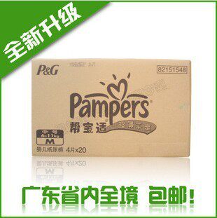 广东整箱包邮帮宝适超薄干爽纸尿裤尿不湿M码4片装干爽层加宽14%
