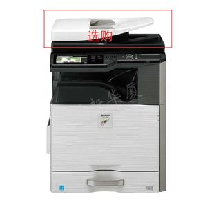 夏普MX-2018UC数码彩色复印机 A3彩色打印机