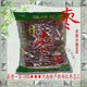 河南特产-红飞特级健康红1000克装