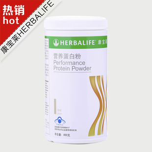  国产康宝莱营养蛋白粉蛋白质粉减肥瘦身配奶昔收紧皮肤补充蛋