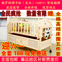特价包邮 电动实木床 电动婴儿木床 婴儿摇篮摇床 电动摇篮 BB床