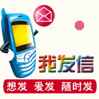 短信卡【企信通】短信包 特价区3-4分/条