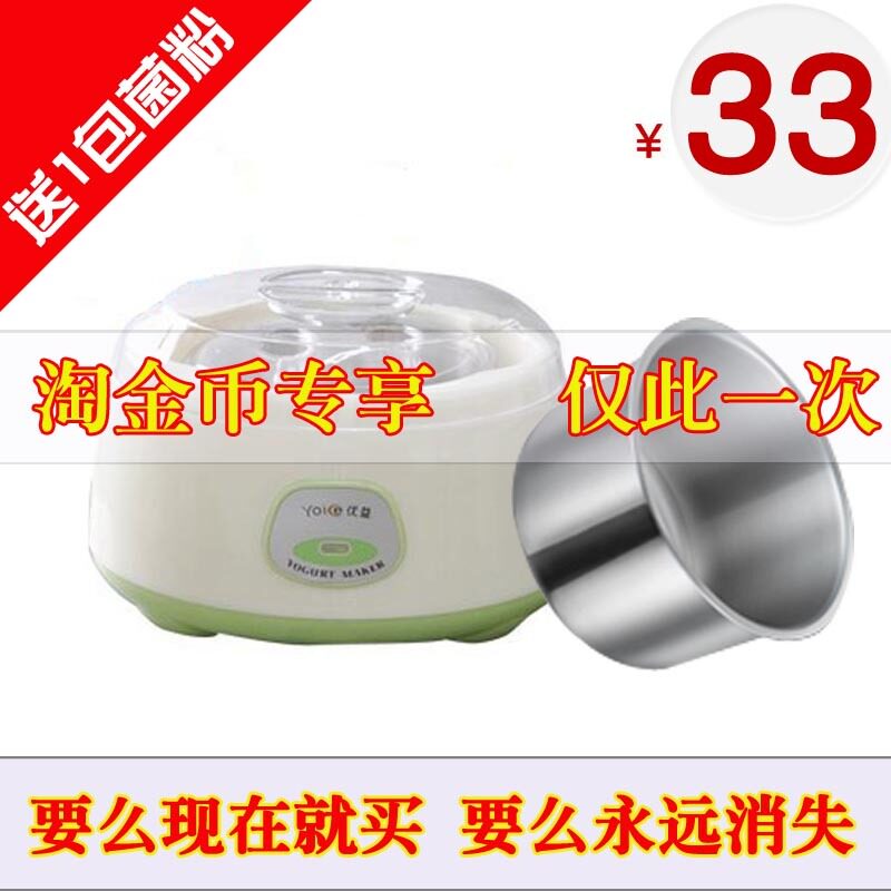优益 1升不锈钢内胆 正品<span class=H>酸奶</span><span class=H>机</span>33元 Yoice 优益 MC-1011