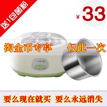 优益 1升不锈钢内胆 正品酸奶机33元 Yoice 优益 MC-1011