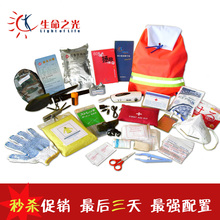 出口日本 生命之光 地震应急包 救生包 防灾包 急救包 救援包