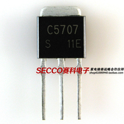 〖〗c57072sc5707液晶显示器电源板三极管，电子元器件