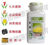 国产安利纽崔莱天然B族维生素B300片/粒VB专柜验货正品冲皇冠特价