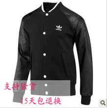 秒杀陈冠希阿迪达斯三叶草外套男装运动棒球服夹克卫衣P01496清仓