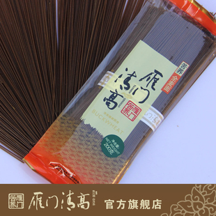  雁门清高 黑苦荞全麦面 无糖食品 黑苦荞麦挂面条 高黄铜全麦面
