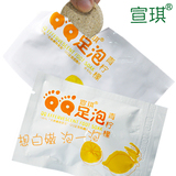 宣琪QQ足泡 青柠檬足泡 泡腾片 单片 想白嫩泡一泡私家足疗师