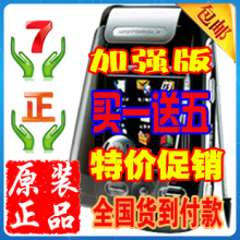 包邮 Motorola/摩托罗拉 EX211台 A1200e<span class=H>智能</span>翻盖触摸<span class=H>手机</span> 来电通