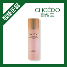【专柜正品】自然堂金玫瑰舒活者喱柔肤水100ML（新包装）