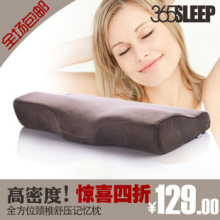 365sleep 全方位 蝶形慢回弹 颈椎枕 保健护颈枕 记忆枕 枕头
