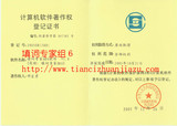 填词专家组6(完全版)-诗词学习自学、格律检查写作工具软件