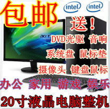 家用游戏办公电脑DIY整机，台式电脑整机组装电脑独立显卡20液晶