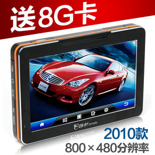 E·�� 5������� Զ�巽������GPS������ FM����+�̶����� LH980N 