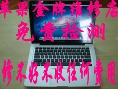 苹果电脑macbook pro进不了系统,开机出现问号文件夹