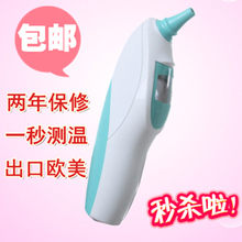 正品 儿童红外线耳温计 婴儿耳温枪 家用宝宝电子体温计 测温包邮