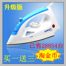 淘金币 正品蒸汽电熨斗家用3档调温电熨斗迷你电烫斗干湿两用买一