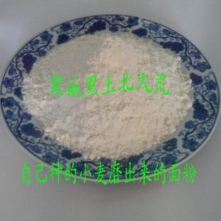  东北面粉 高筋面粉 白面 自家小麦磨的绝对保证没有添加剂