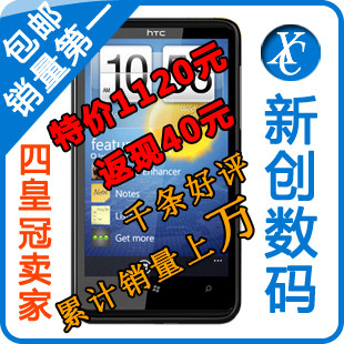 包邮 特价HTC T9292/<span class=H>HD</span><span class=H>7</span>舒伯特WP<span class=H>7</span> 8<span class=H>7</span><span class=H>7</span>3芒果中文 三码合一