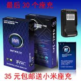 送防尘塞 小米 电池 M1 MIUI BM10 小米手机电池+座充 飞毛腿正品