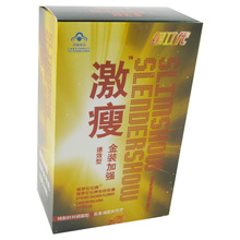 四皇冠 诗美多速效型激瘦