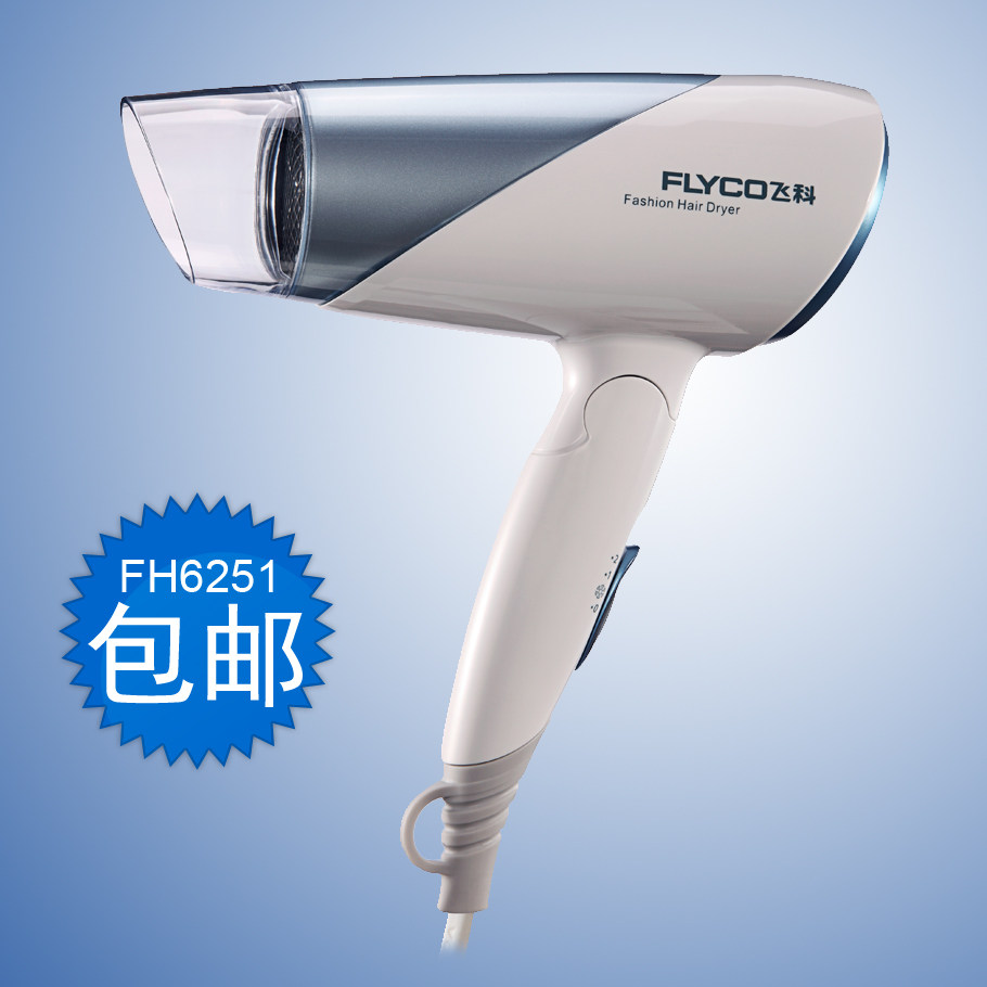飞科官方旗舰店 FH6251 负离子功能 电吹风 1400W 包邮