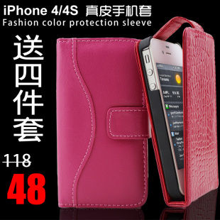  JFX苹果4代iphone4s手机壳真皮保护套外壳潮正品配件手机套
