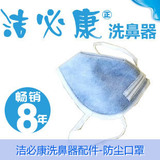 活性炭口罩 防止过敏源 防辐射 防花粉