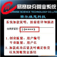 易赛快充软件100元加款卡