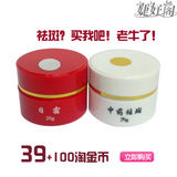 婕妤阁专柜正品产品老中医纯中药 黄褐斑雀斑美白祛斑霜无效退款