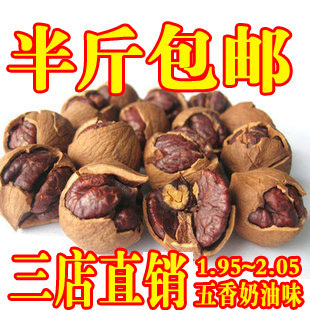  2件包邮新货特价宁国山核桃手剥小核桃小胡桃干果250g安徽特产