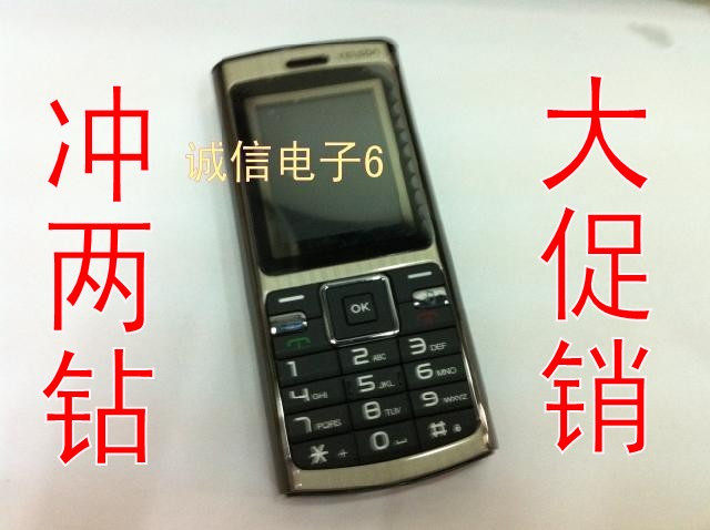 天时达T5688直板手机带手电筒双内存卡货到付款老人机 超长待机