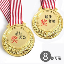 创意礼品 送女生老婆女友生日礼物 送老公男友男生特别 个性奖牌