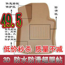 吉利专用/熊猫/远景/金刚/自由舰/帝豪EC718 夏利 3D卡固汽车脚垫