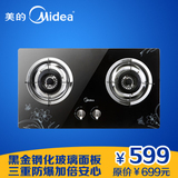 淘宝网Midea/美的 JZ*-QL303B 钢化玻璃 台式 嵌入式燃气灶 2012新款促销特卖中
