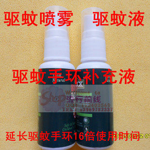 夏日必备 韩国BUGS驱蚊手环补充液 驱蚊液驱蚊水 30ml