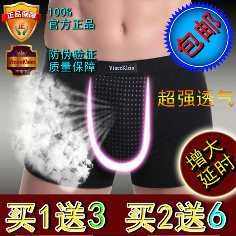 <em>英国</em>卫裤第六代男士<em>磁疗</em>保健<em>内裤</em>正品防伪增大