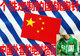 中国风潮爆百搭 红星中国 五星红旗  胸针 徽章