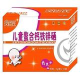 【冲五钻】汉臣氏儿童螯合钙铁锌硒合剂 有防伪 10年6月最新品