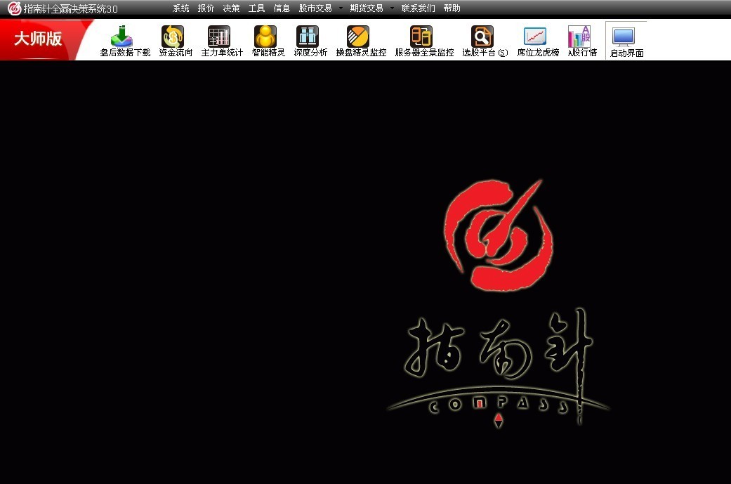 杭州股票代理为你推荐电脑软件中的精品指南针