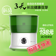 新品小熊 DYJ-S6365家用小熊豆芽机全自动正品 包邮 全国包顺丰