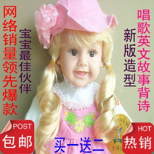 包邮会说话的娃娃/智能娃娃/洋娃娃玩具/小女孩礼物/芭比