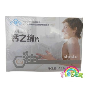  体恒健牌钙之缘片孕妇补钙营养品120片 促进胎儿生长发育产妇用品