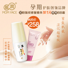 亲润孕妇护肤品 孕妇化妆品 妊娠纹防护修复 疤痕美肤紧致精华