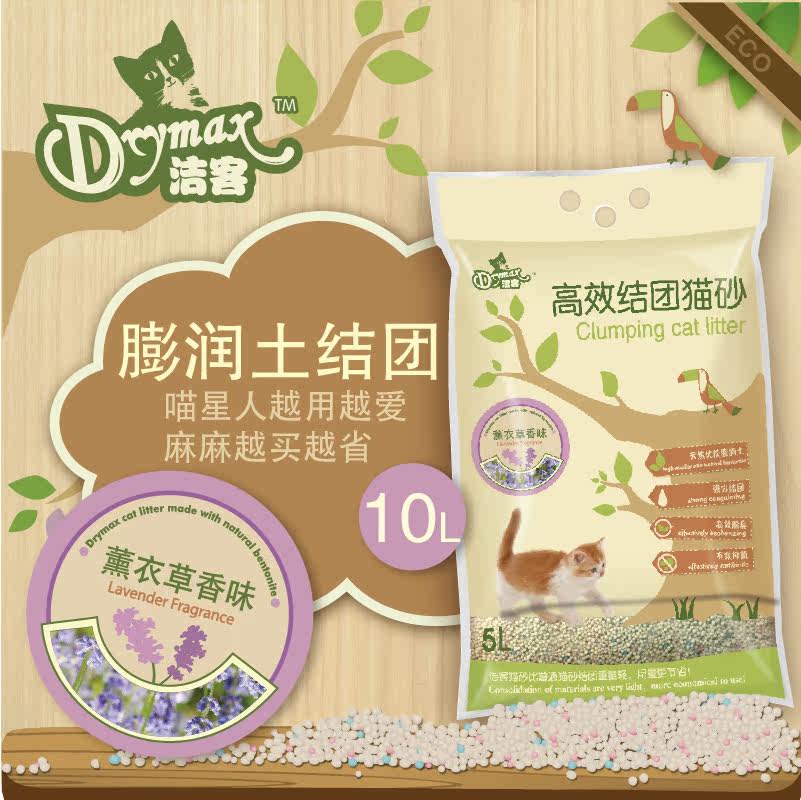 江浙沪包邮 洁客 膨润土结团猫砂（薰衣草）10L 最好膨润土猫砂