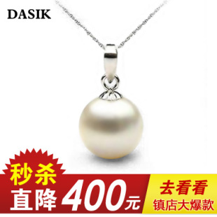  特价包邮！黛斯奇珠宝 天然珍珠吊坠正圆无暇 18k白金托925银项链