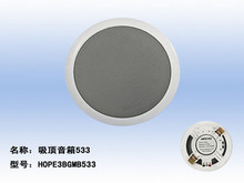 向往533 嵌入式音箱 天花喇叭 吸顶喇叭4个 背景音乐 功放控制器